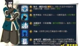 秽土角都最新爆料