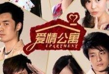 爱情公寓1在线观看免费,青春回忆，免费重温经典喜剧