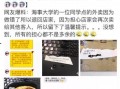 徐州外卖爆料案件最新