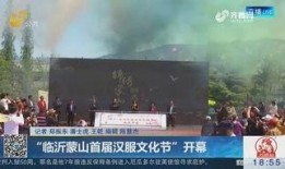 蒙山县爆料网最新新闻网,最新新闻网聚焦热点事件，揭秘幕后真相