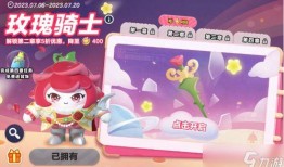 蛋仔官方爆料视频