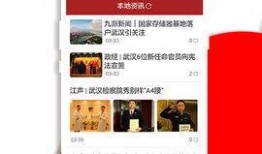 九派新闻爆料箱,聚焦社会热点，倾听民意呼声