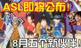 海贼王航线最新爆料