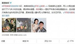 好友爆料郑凯视频播放,好友爆料背后的真相揭秘