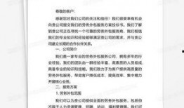 劳务新闻爆料范文,新闻爆料范文深度解读