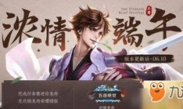 王者荣耀龙舟爆料视频,激战端午，龙舟竞渡！