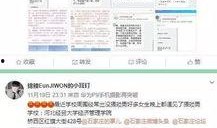 网络最新爆料,网络最新爆料，带你一探究竟！