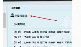 腾讯新闻怎么发爆料信息,轻松一键，见证真相