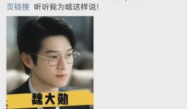 狗仔爆料魏大勋视频,真相背后引热议