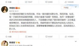 女明星深夜发文爆料视频,女明星揭露惊人内幕！”