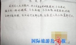 海南最新事件爆料信息查询,揭秘神秘事件背后的真相