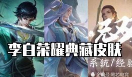 逆水寒端游皮肤爆料最新,华丽转身，江湖再添风采