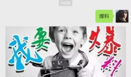 爆料视频有奖,揭秘幕后黑幕