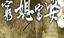 穷媳富婆全集在线观看,逆袭人生，财富与爱情的较量