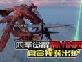 s22最新军需爆料
