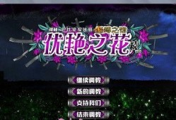 优艳花在线观看,在线观看，揭开神秘花界的奇幻之旅