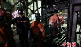 爆料山西煤矿视频大全最新