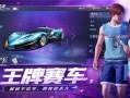 王牌竞速最新大爆料微博,微博大揭秘，全新版本即将震撼来袭！