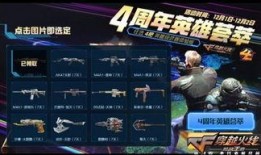 cf最新活动爆料全部,精彩纷呈，福利满满，不容错过！