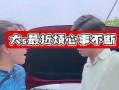 娱乐圈八卦大s最新爆料,揭秘明星背后的秘密