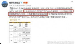 南京大事件爆料最新消息,惊人内幕揭露真相