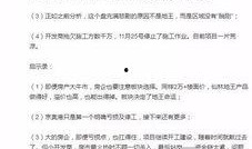 南京大事件爆料最新消息,惊人内幕揭露真相