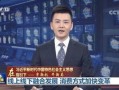 和平区最新爆料新闻报道,揭秘背后惊人真相！
