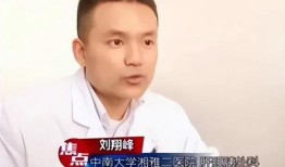 爆料刘翔峰事件视频播放,揭开医疗丑闻黑幕
