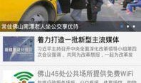 佛山新闻爆料,最新爆料揭示城市动态与民生焦点